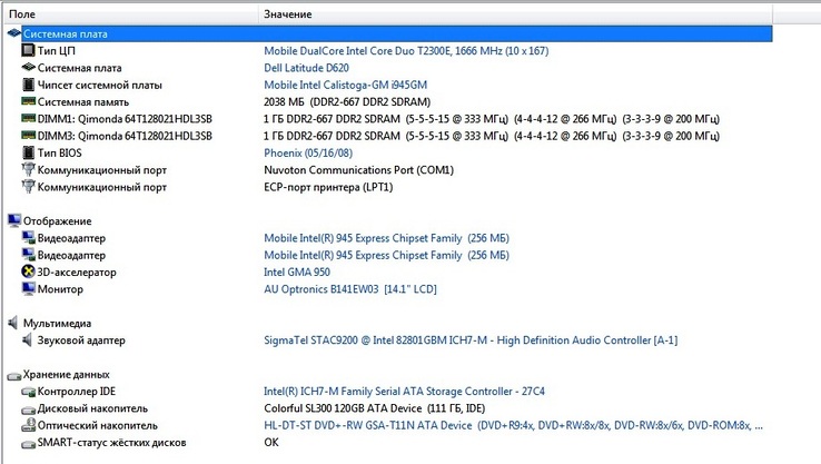 Dell D620 - Intel C2D (2x1.66ГГц)/2ГБ/SSD 120ГБ/Intel GMA 950/АКБ 3 часа, photo number 8