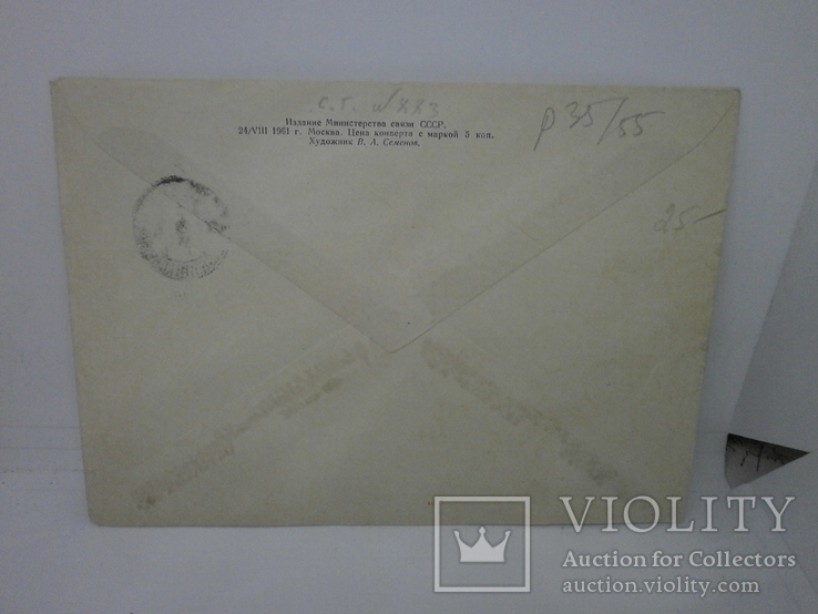 1936 Почтовая карточка Польша. Марка-флот. Надпечатка-Львов Спорт Союз, фото №3