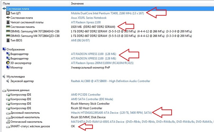 Asus X51Rl – 2 ядра Intel (2.16Ггц)/2ГБ/120ГБ/Radeon Xpress 1100 (830МБ), photo number 8