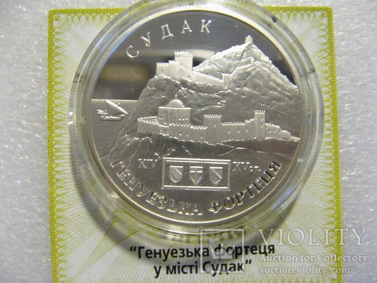 Генуезька Фортеця Судак 2003 Банк, фото №5