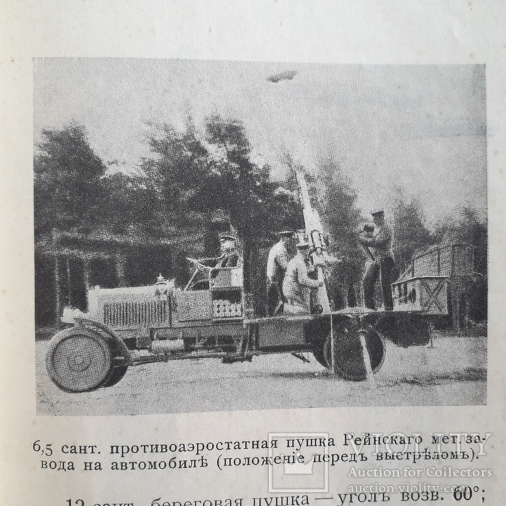1915 г. Воздушный флот, фото №13