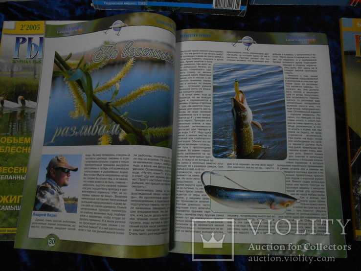 Журналы рыболовный мир 7шт. 2005.6.7.8.9г., фото №4