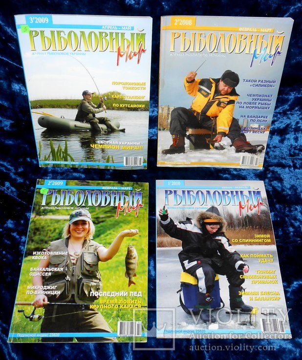 Журналы рыболовный мир 4шт. 2008.9г., фото №2