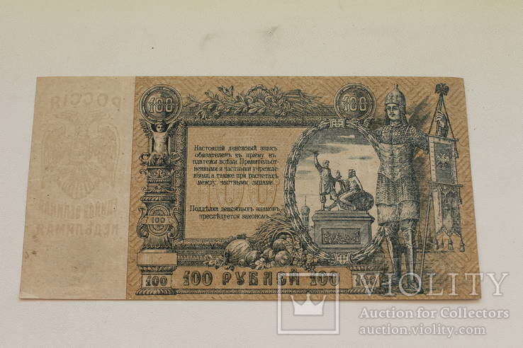 Бона 100 рублей 1919г Юг России АЛ-61, photo number 5