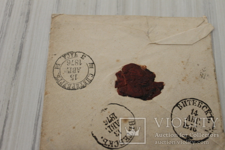 Письмо с конвертом 1876г Витебск-Санкпетербург, фото №5