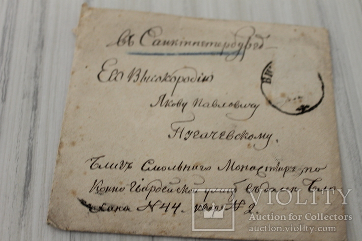 Письмо с конвертом 1876г Витебск-Санкпетербург, фото №6