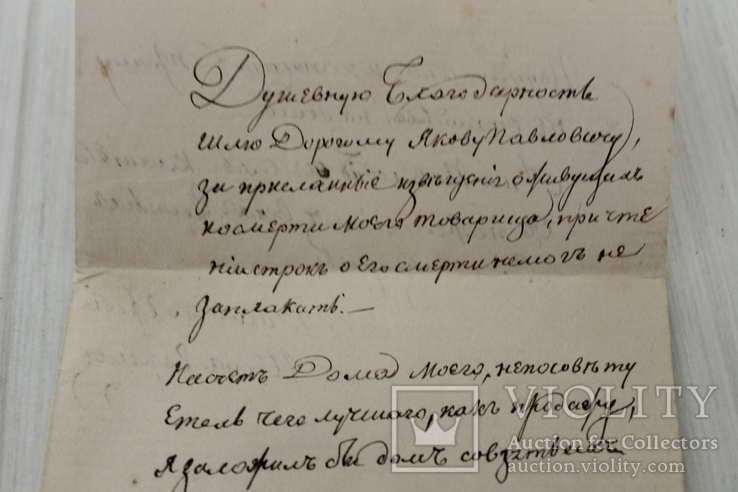Письмо с конвертом 1876г Витебск-Санкпетербург, фото №8