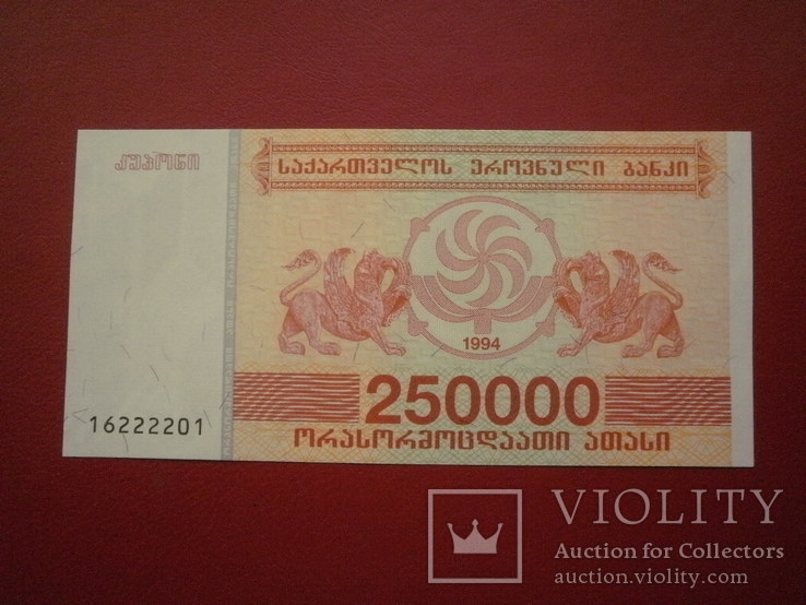 Грузія 1994 рік 250000 ларіс UNC.