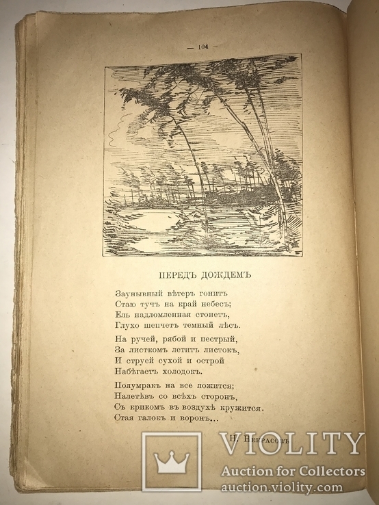 1919 Стихотворения предисловие Бродского, фото №6