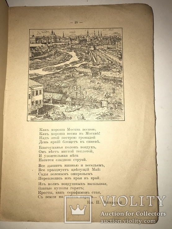 1919 Стихотворения предисловие Бродского, фото №11