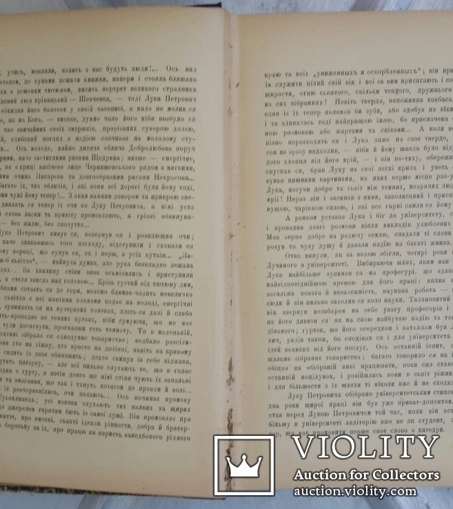 Лiтературно - Науковий Вiстник. Рiчник VI. Том XXII. 1903 год., фото №8