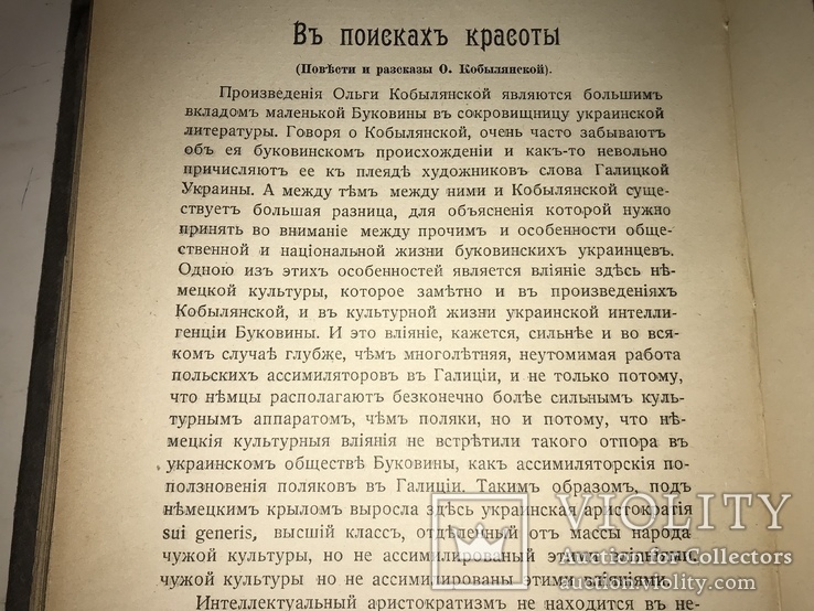 1913 Украинская Жизнь Много прижизненных публикаций, фото №7