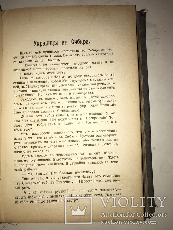 1913 Украинская Жизнь Много прижизненных публикаций, фото №9