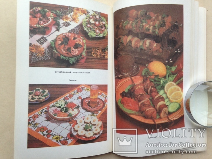 Кулинарные секреты  Ляховская Л.П. 1989. 254 с. ил., фото №10