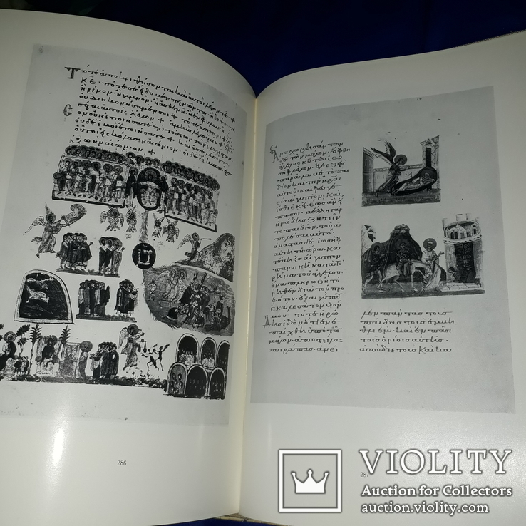 1976 Книга через века 34х25 см., фото №8