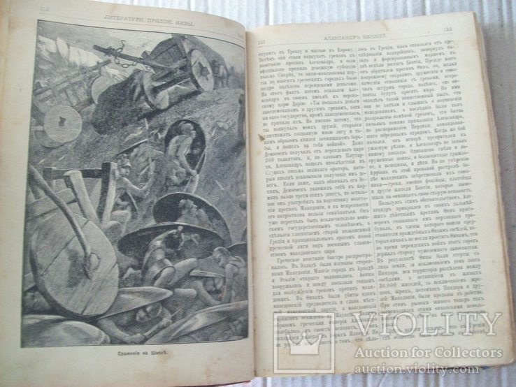 1900 г. "Мода на татуировки" очерк А.О.Литинского, фото №10