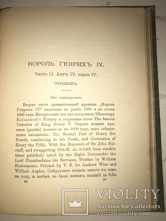 1899 Прижизненные Стихи Великого Князя К.Романова, фото №6
