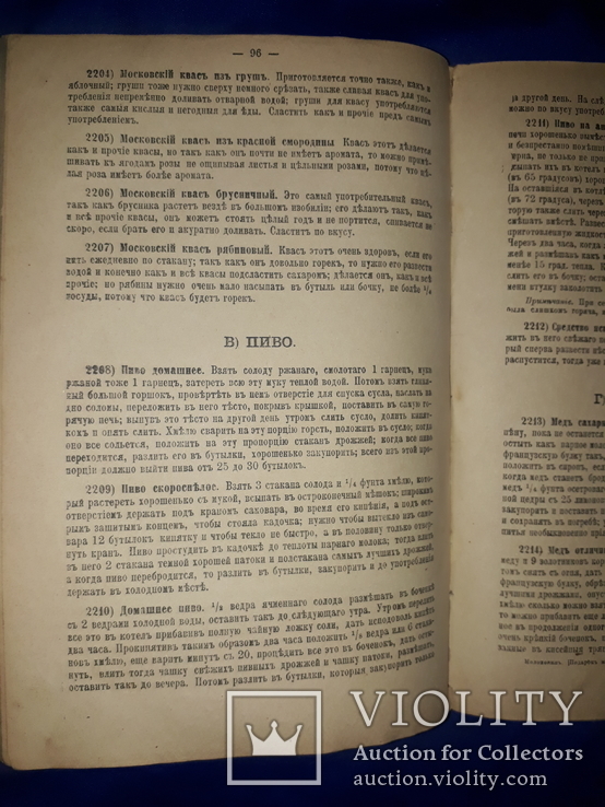 1892 Подарок молодым хозяйкам в 2 частях, фото №10