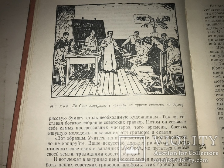 1959 Путешествие в Китай Соцреализм, фото №10