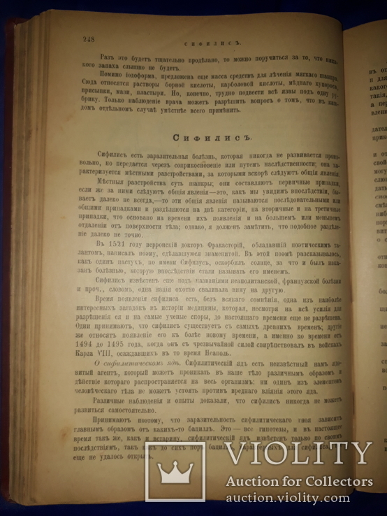 1899 Физический мир женщины, фото №8