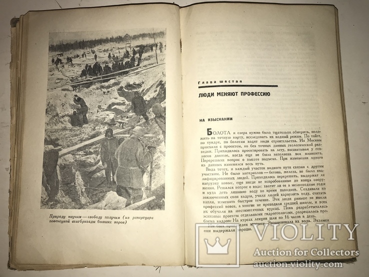 1934 Лагеря ГПУ заключённые с портретом Врага народа Ягоды, фото №11