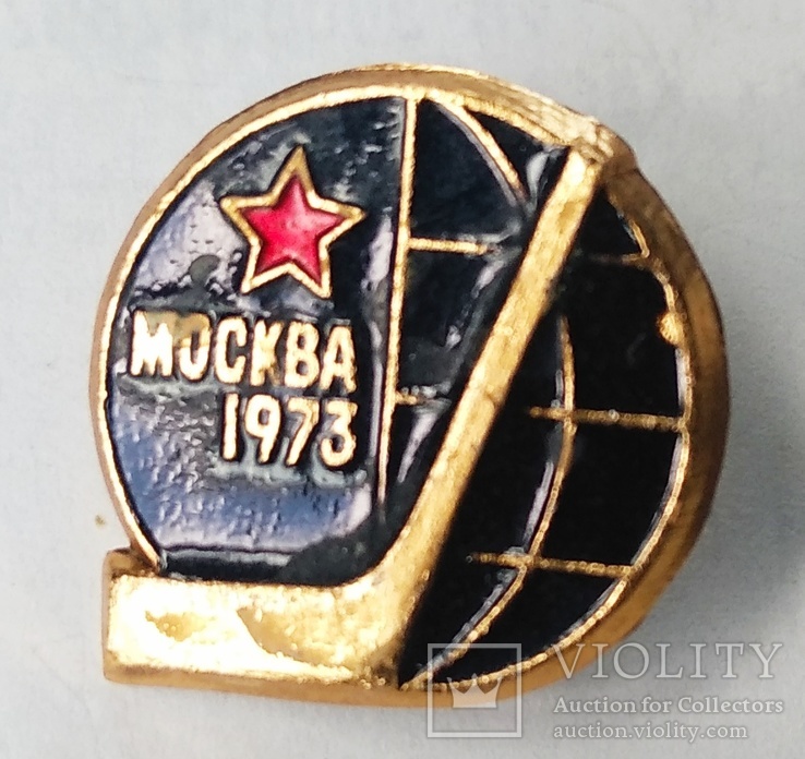 Чемпионат мира по хоккею Москва 73, глобус, фото №2