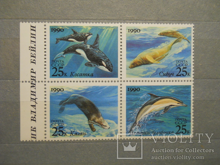 1990г., Морские животные, сцепка, MNH, фото №2