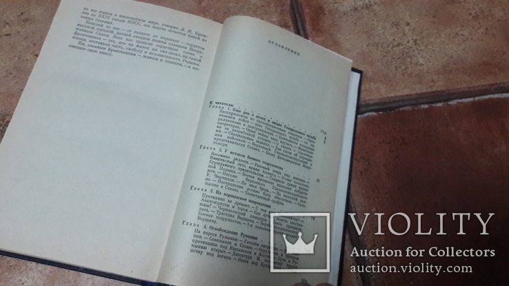 Генеральный штаб в годы войны Военные мемуары 1981г С. М. Штемко, фото №5