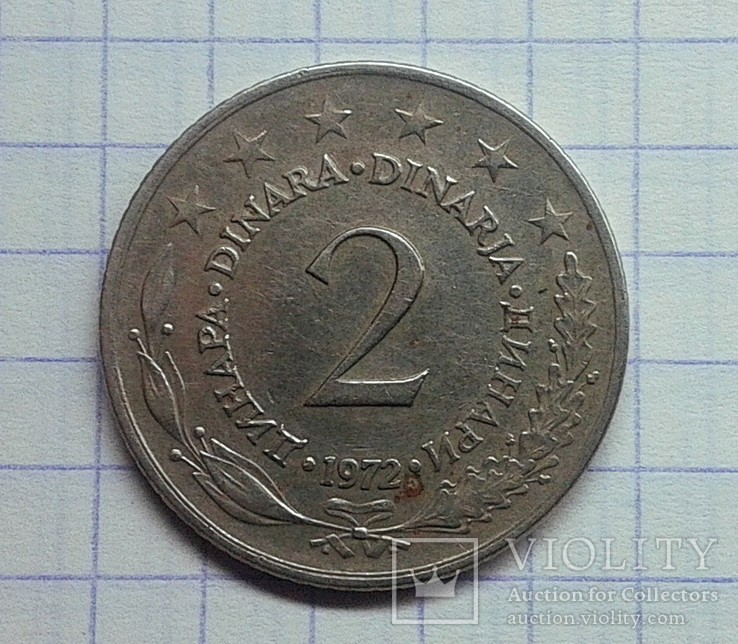 Югославия 2 динара 1972, фото №2