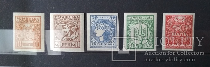 Перші марки України УНР 1918 10-50 шагів #1, фото №2