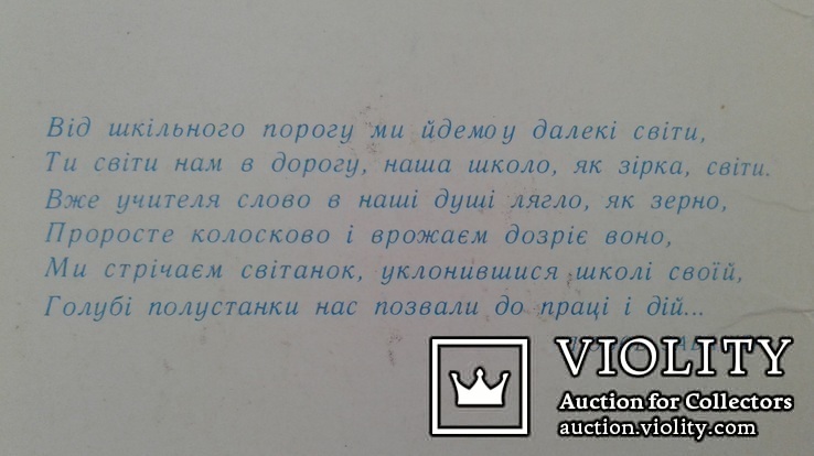 ,,Запрошення на випускний вечiр"(Чистая, 1981 год)., фото №12
