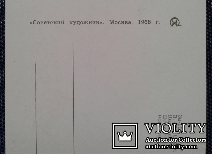 Барбус Суматранус. (Художник Л.Аристов, 1968 год)., фото №13