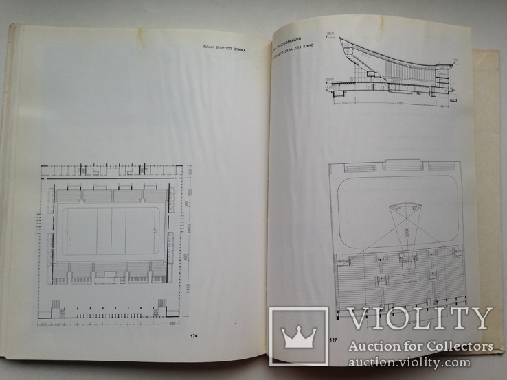 Лучшие произведения советских зодчих 1973-1974  1977 128с. 161 ил. 5 т.экз., фото №7