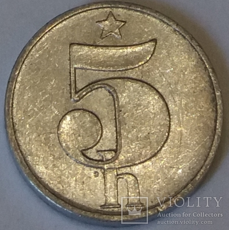 Чехословаччина 5 гелерів, 1979, фото №2