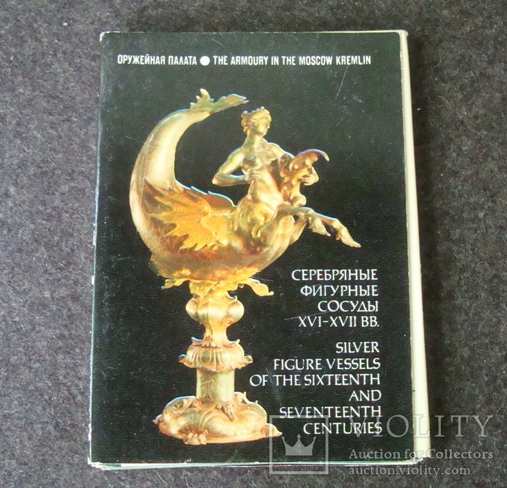 Комплект серебряные фигурные сосуды 22 шт. 1979