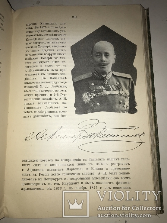 1910 Альбом Библиографий Чиновников Художников Банкиров, фото №8