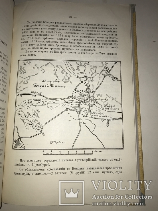 1914 Разведка Империи Подготовка к Вторжению в Австро-Венгрию, фото №7