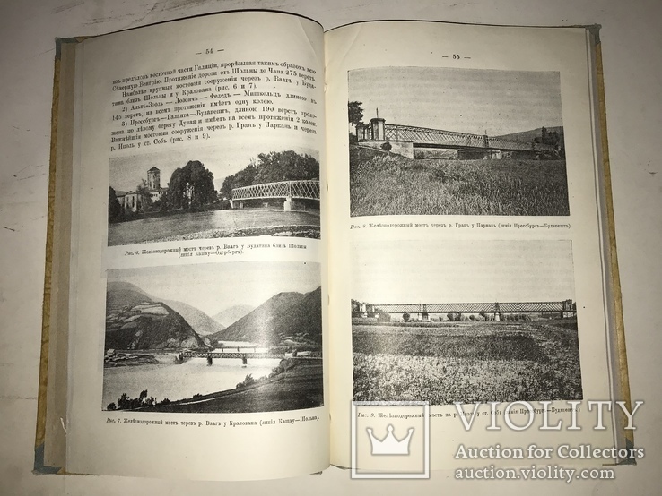 1914 Разведка Империи Подготовка к Вторжению в Австро-Венгрию, фото №8