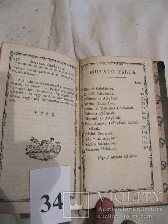 Старая книга на венгерском языке 1786 г., фото №6