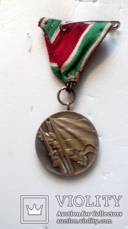 Болгария. Медаль Отечественная война 1944-1945 гг., фото №2