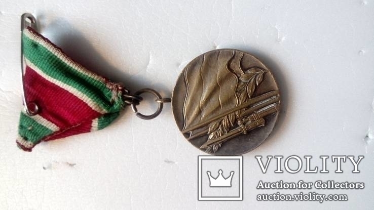 Болгария. Медаль Отечественная война 1944-1945 гг., фото №3