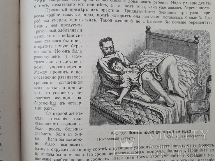 1903 г. Женщина как домашний врач. Анна Фишер-Дюккельман, фото №13