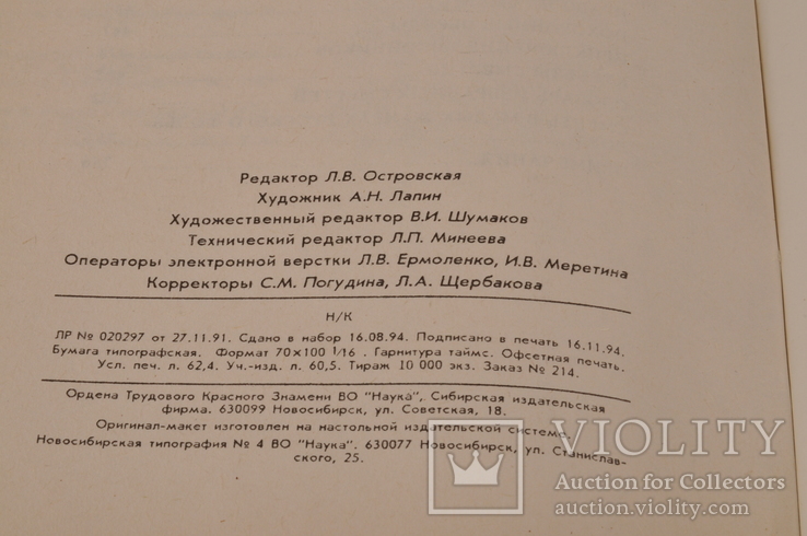 А.Лаврин "Хроники Харона"., фото №10