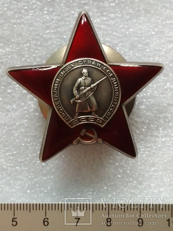 Красная Звезда Орден СССР 1956-57 гг. Люкс, фото №2