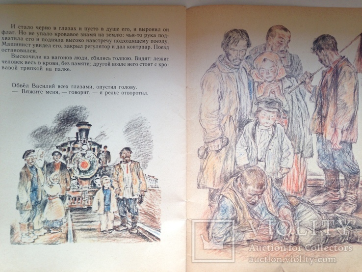 Сигнал  В.М. Гаршин худ. В.М. Бескаравайный 1984  24 с. ил. Большой формат., фото №11