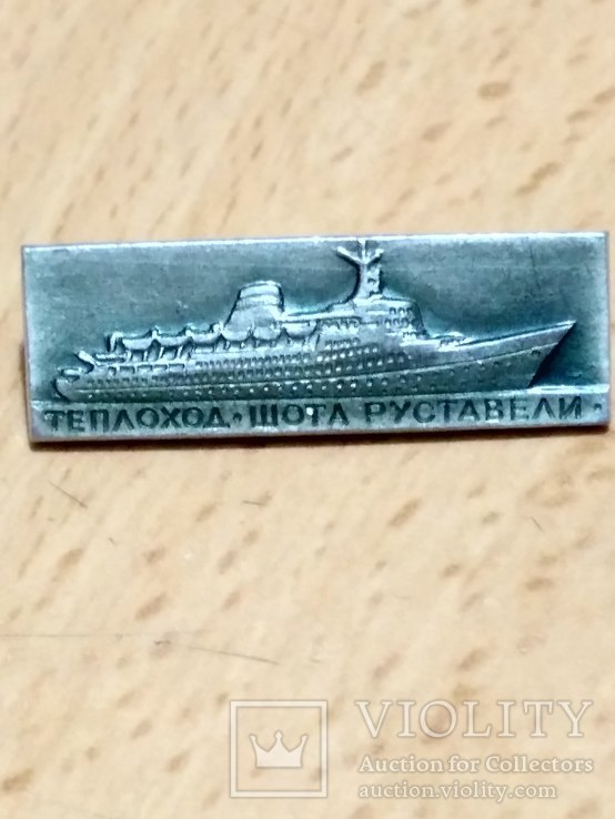 Теплоход Шота Руставели