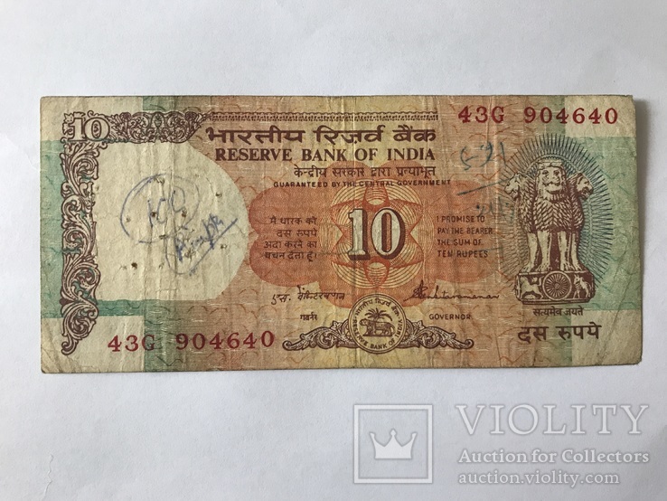 10 рупій Індія