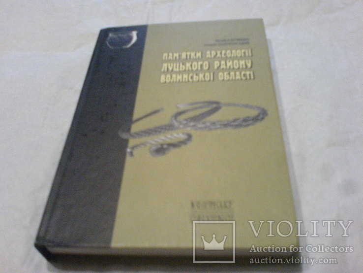 Памятки Археології Луцького району Волинськой області, фото №2