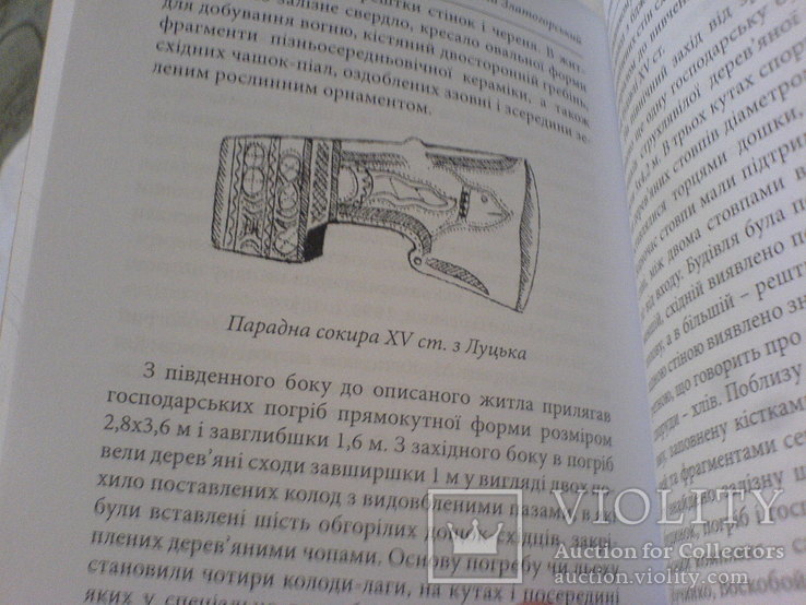 Памятки Археології Луцького району Волинськой області, фото №13