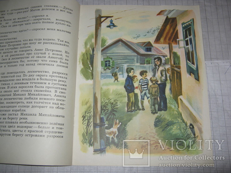 Книга 1982, фото №6